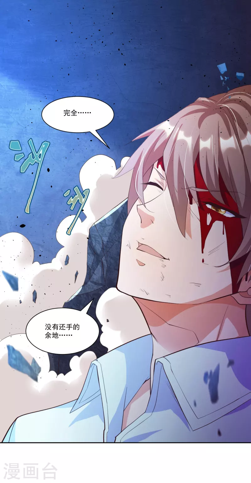 《锻炼成神》漫画最新章节第10话 快乐加倍，芜湖起飞免费下拉式在线观看章节第【20】张图片