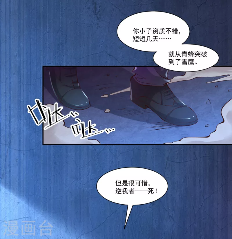 《锻炼成神》漫画最新章节第10话 快乐加倍，芜湖起飞免费下拉式在线观看章节第【21】张图片