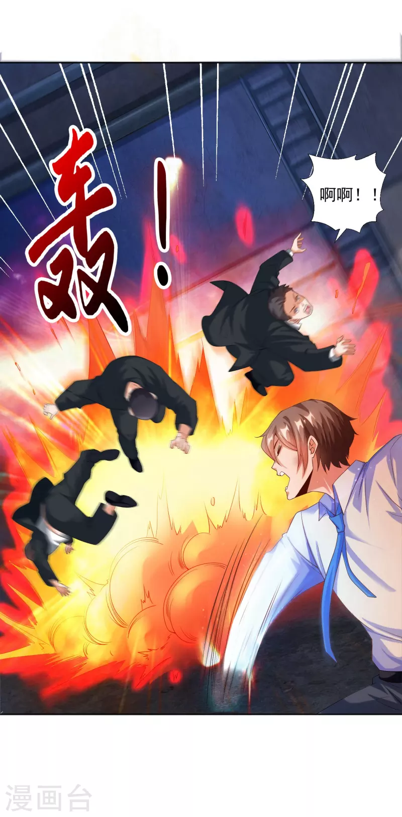 《锻炼成神》漫画最新章节第10话 快乐加倍，芜湖起飞免费下拉式在线观看章节第【4】张图片