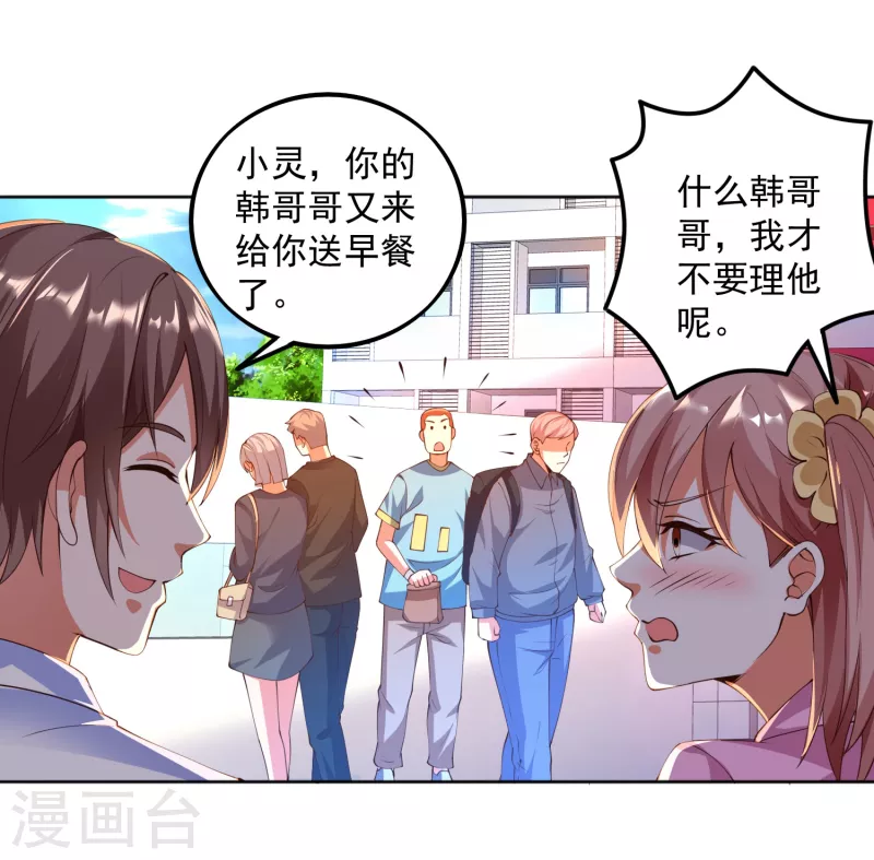 《锻炼成神》漫画最新章节第11话 我这是在做梦吗免费下拉式在线观看章节第【26】张图片