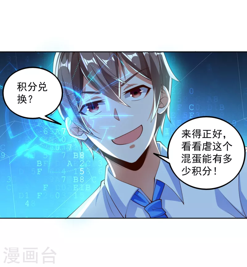 《锻炼成神》漫画最新章节第12话 钢丝球够用么？免费下拉式在线观看章节第【14】张图片