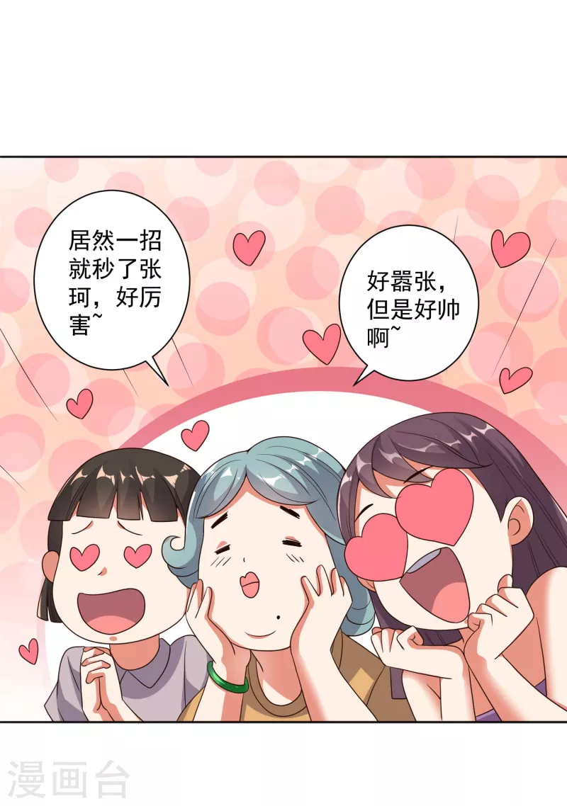 《锻炼成神》漫画最新章节第12话 钢丝球够用么？免费下拉式在线观看章节第【18】张图片