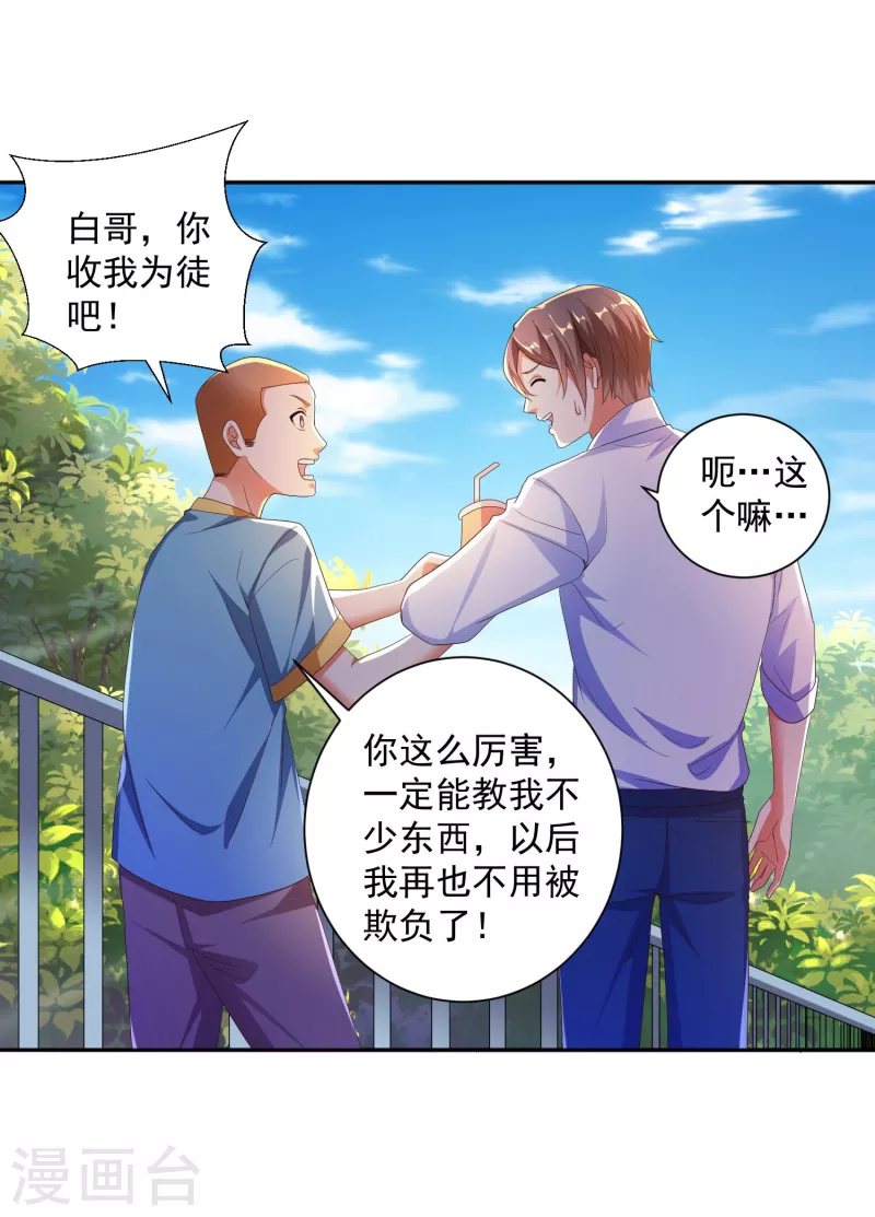 《锻炼成神》漫画最新章节第12话 钢丝球够用么？免费下拉式在线观看章节第【24】张图片