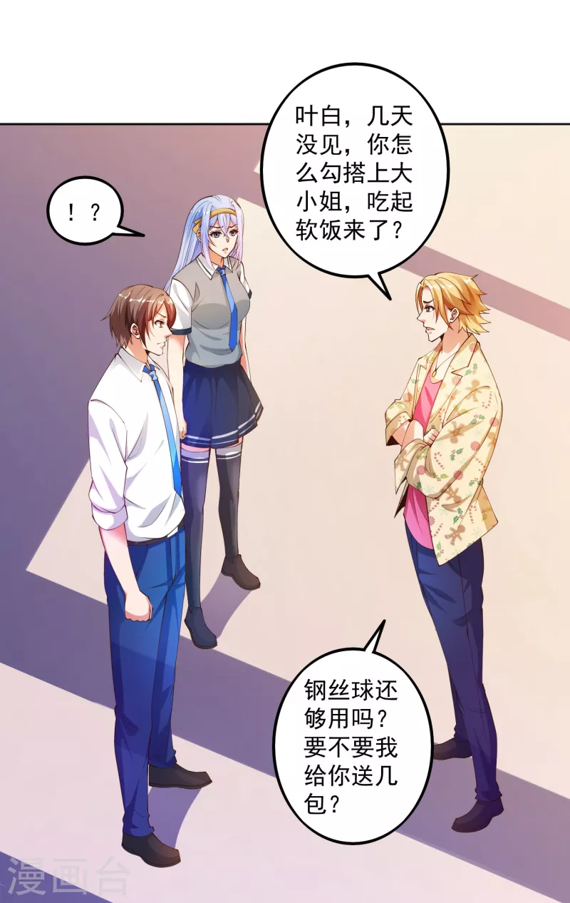 《锻炼成神》漫画最新章节第12话 钢丝球够用么？免费下拉式在线观看章节第【6】张图片