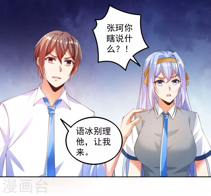 《锻炼成神》漫画最新章节第12话 钢丝球够用么？免费下拉式在线观看章节第【7】张图片