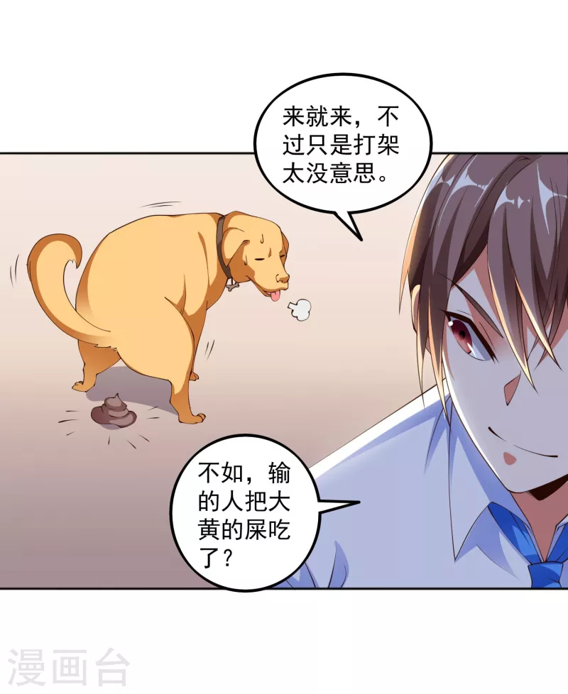 《锻炼成神》漫画最新章节第12话 钢丝球够用么？免费下拉式在线观看章节第【9】张图片