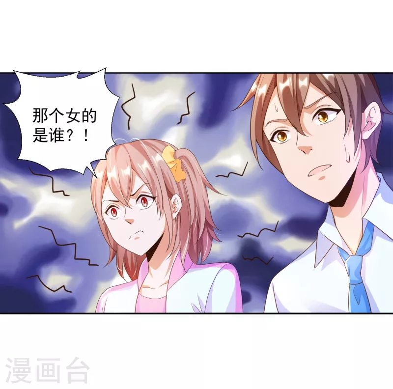 《锻炼成神》漫画最新章节第13话 你没我宝宝粘人免费下拉式在线观看章节第【22】张图片