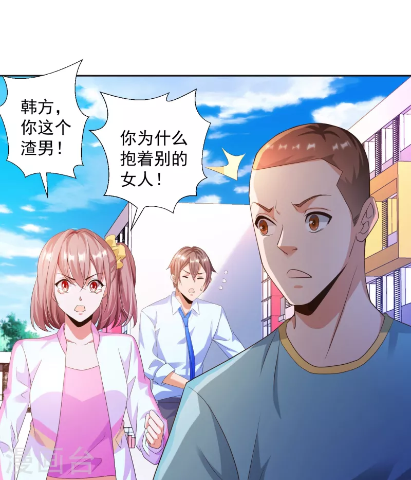 《锻炼成神》漫画最新章节第13话 你没我宝宝粘人免费下拉式在线观看章节第【23】张图片