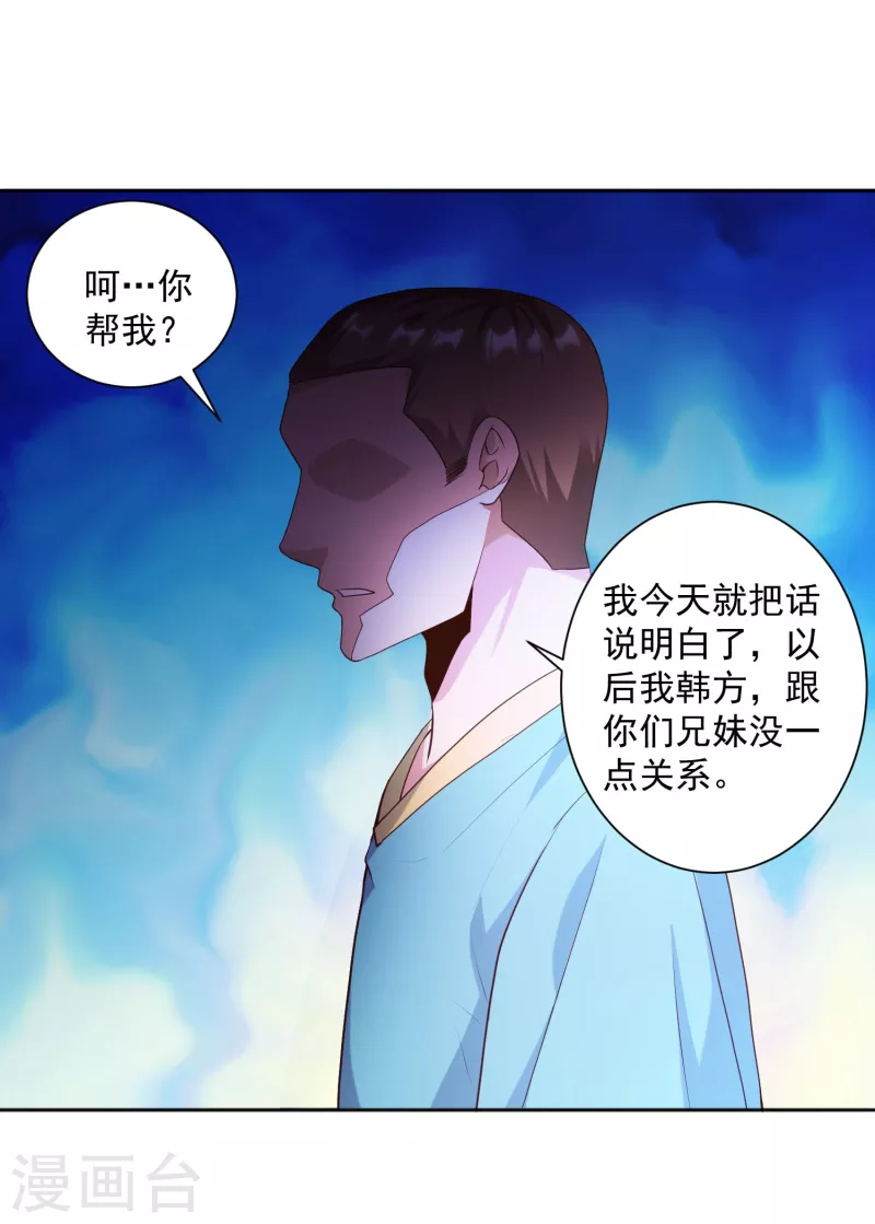 《锻炼成神》漫画最新章节第13话 你没我宝宝粘人免费下拉式在线观看章节第【27】张图片