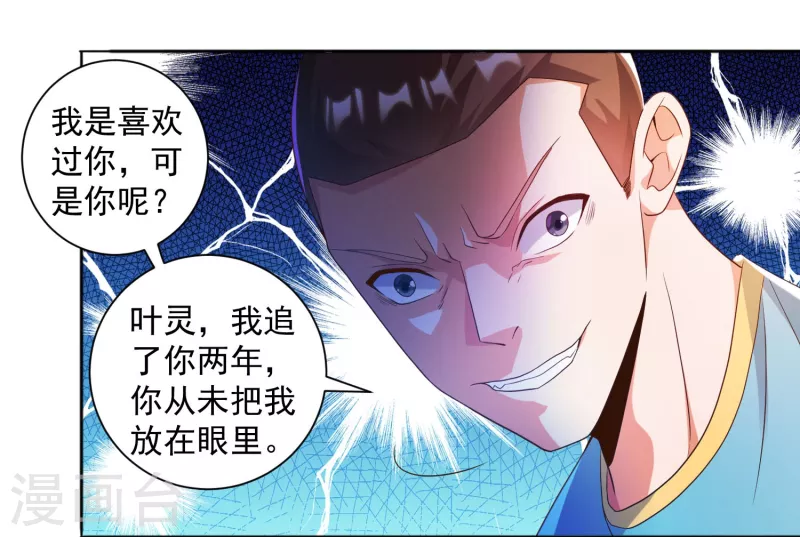 《锻炼成神》漫画最新章节第13话 你没我宝宝粘人免费下拉式在线观看章节第【29】张图片