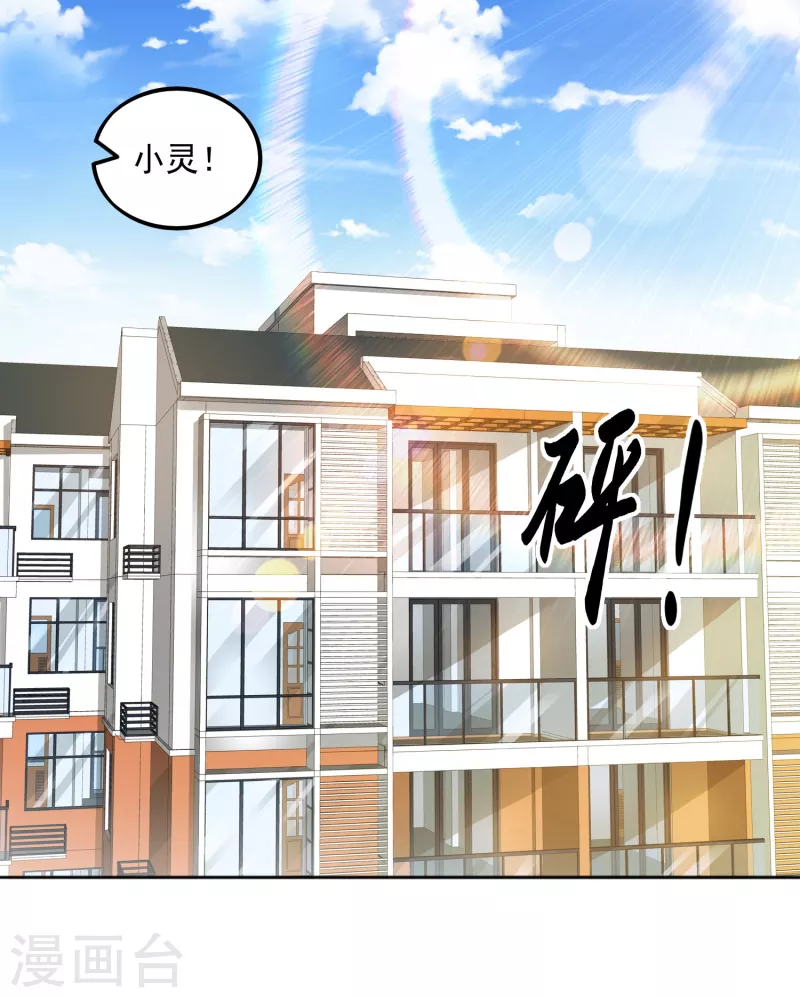 《锻炼成神》漫画最新章节第13话 你没我宝宝粘人免费下拉式在线观看章节第【35】张图片