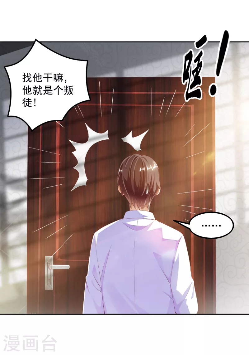 《锻炼成神》漫画最新章节第13话 你没我宝宝粘人免费下拉式在线观看章节第【37】张图片