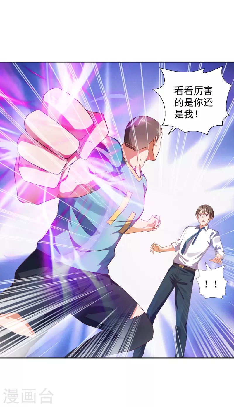 《锻炼成神》漫画最新章节第14话 变大变粗变硬了免费下拉式在线观看章节第【24】张图片