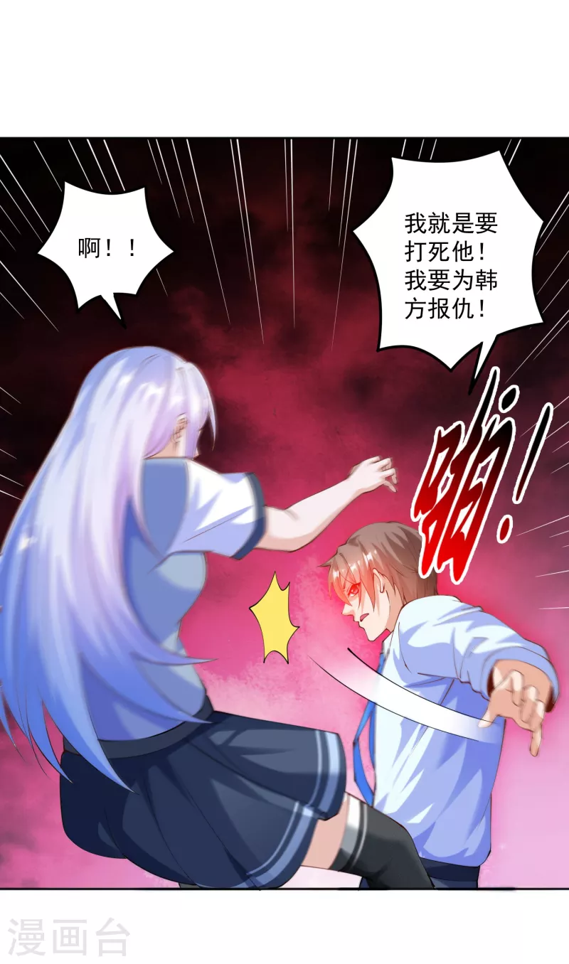 《锻炼成神》漫画最新章节第15话 用我的胸脯温暖你免费下拉式在线观看章节第【17】张图片