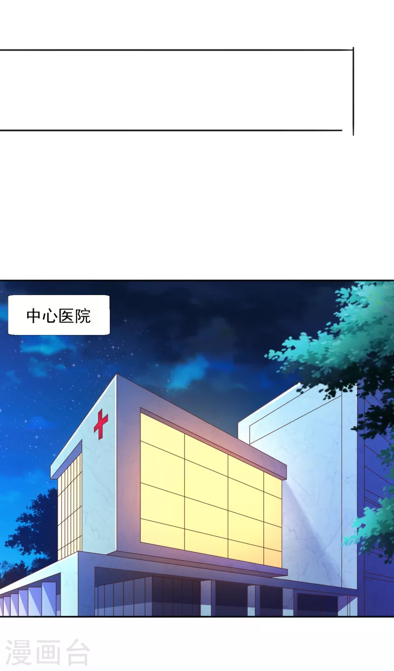 《锻炼成神》漫画最新章节第15话 用我的胸脯温暖你免费下拉式在线观看章节第【26】张图片