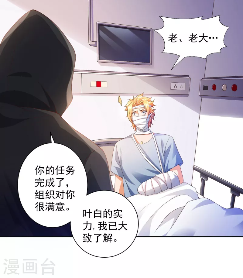 《锻炼成神》漫画最新章节第15话 用我的胸脯温暖你免费下拉式在线观看章节第【28】张图片