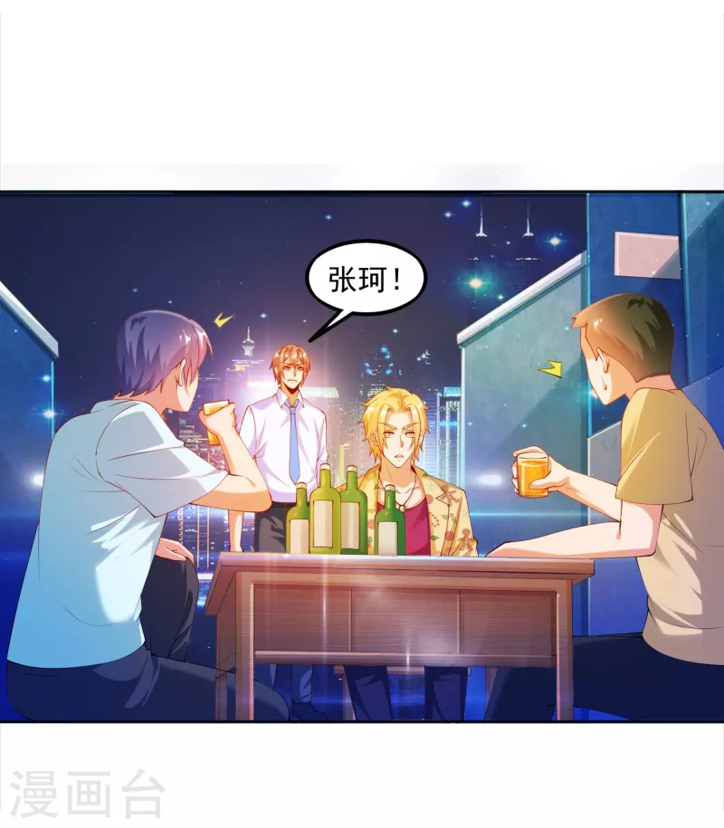 《锻炼成神》漫画最新章节第15话 用我的胸脯温暖你免费下拉式在线观看章节第【4】张图片