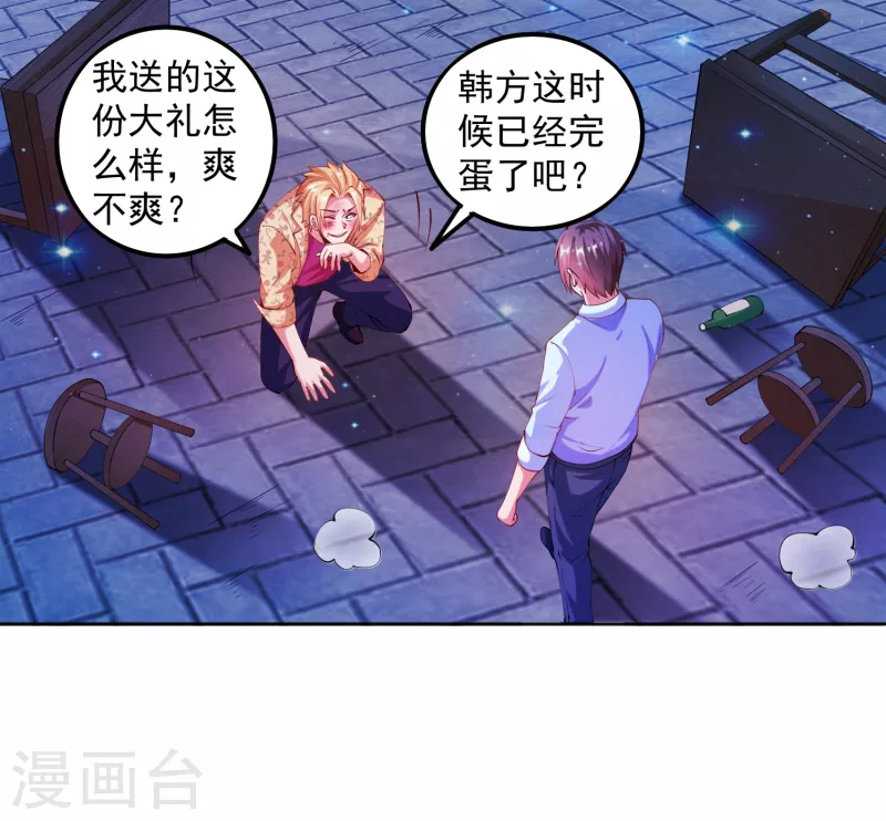 《锻炼成神》漫画最新章节第15话 用我的胸脯温暖你免费下拉式在线观看章节第【6】张图片