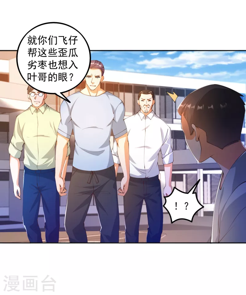 《锻炼成神》漫画最新章节第16话 哥哥，我做你女朋友免费下拉式在线观看章节第【10】张图片