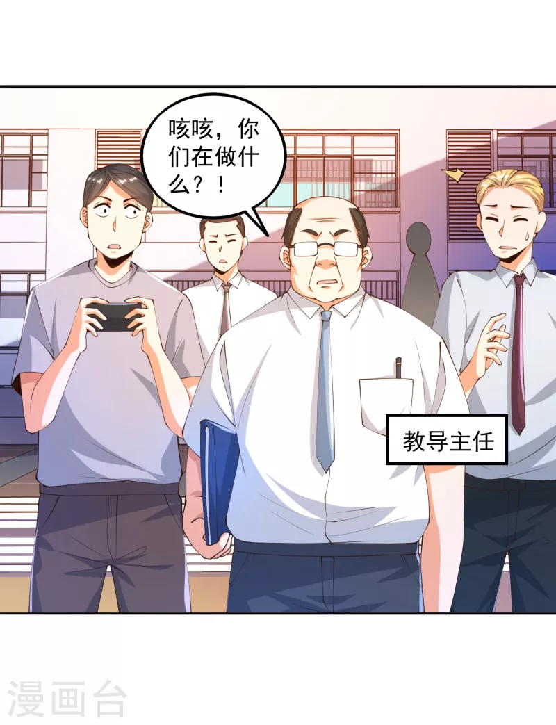 《锻炼成神》漫画最新章节第16话 哥哥，我做你女朋友免费下拉式在线观看章节第【14】张图片