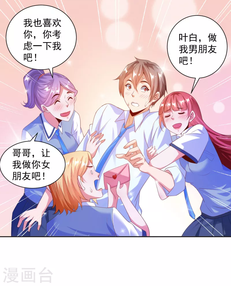 《锻炼成神》漫画最新章节第16话 哥哥，我做你女朋友免费下拉式在线观看章节第【22】张图片