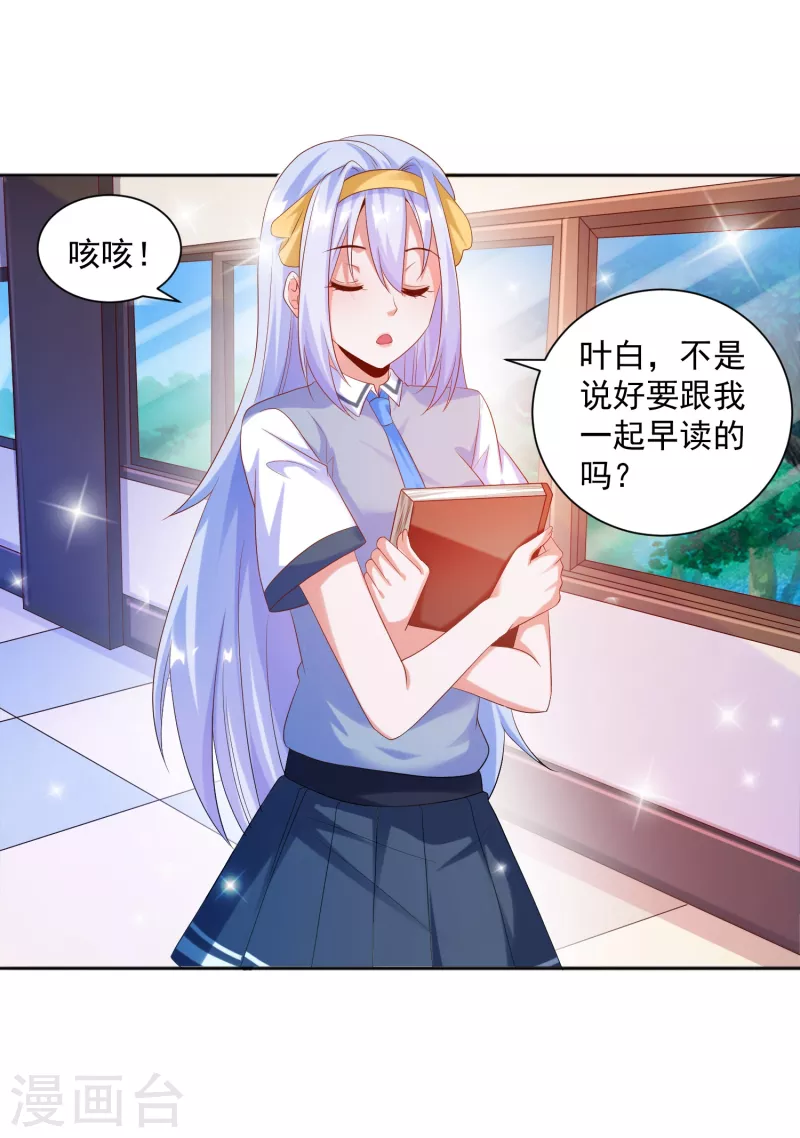 《锻炼成神》漫画最新章节第16话 哥哥，我做你女朋友免费下拉式在线观看章节第【24】张图片