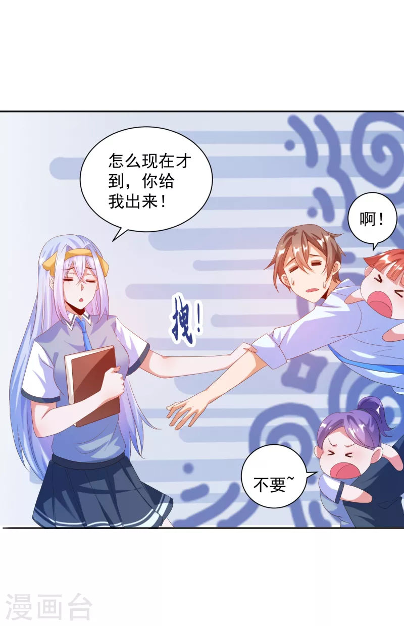 《锻炼成神》漫画最新章节第16话 哥哥，我做你女朋友免费下拉式在线观看章节第【25】张图片