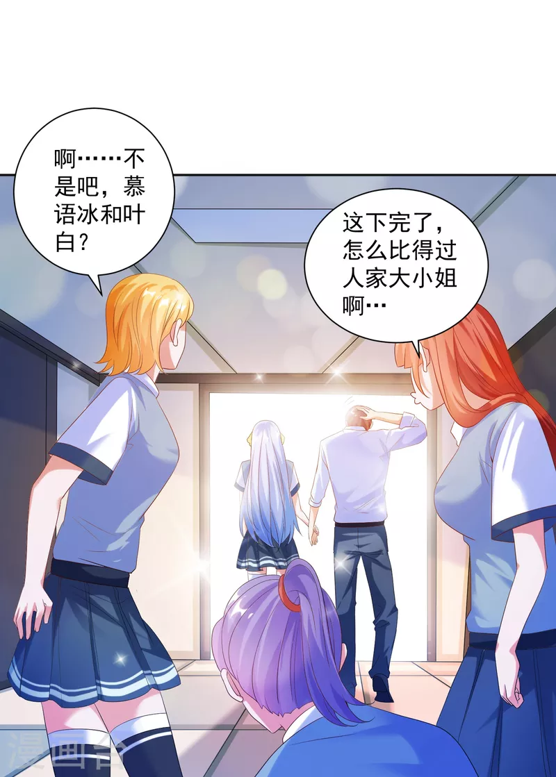 《锻炼成神》漫画最新章节第16话 哥哥，我做你女朋友免费下拉式在线观看章节第【26】张图片