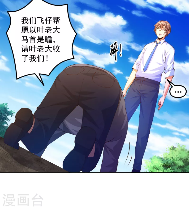 《锻炼成神》漫画最新章节第16话 哥哥，我做你女朋友免费下拉式在线观看章节第【7】张图片