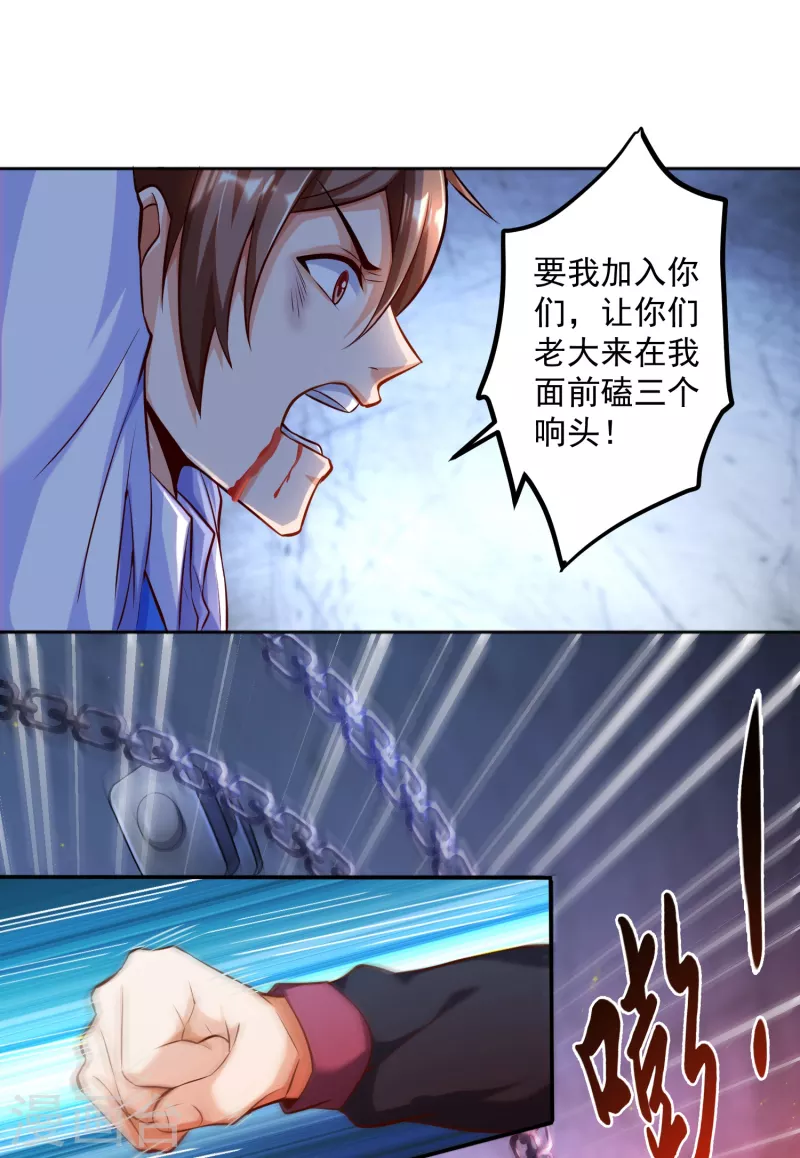 《锻炼成神》漫画最新章节第17话 钱和女人，都给你！免费下拉式在线观看章节第【14】张图片