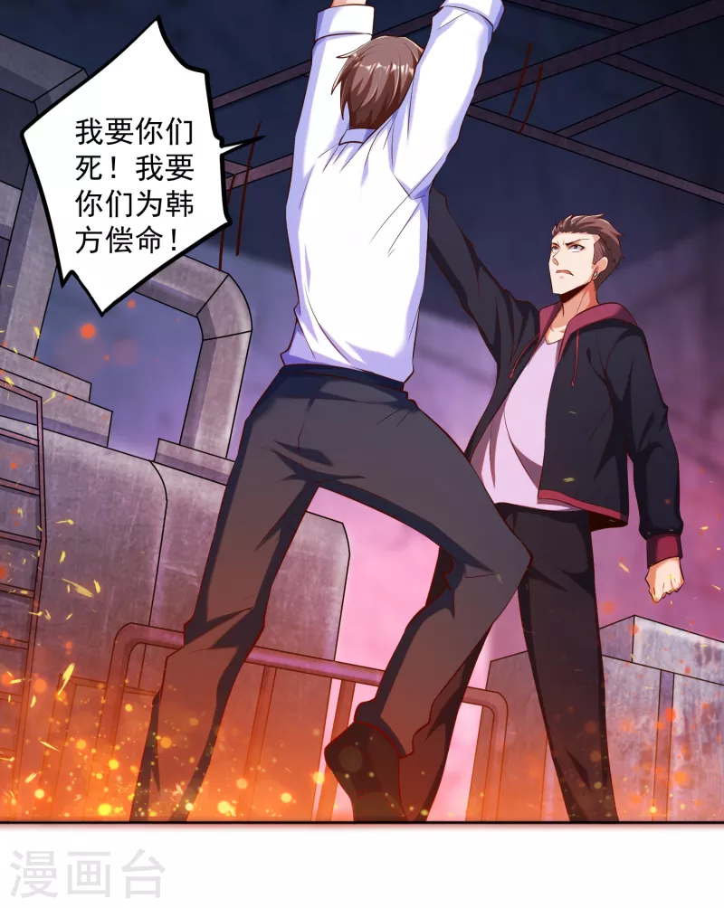 《锻炼成神》漫画最新章节第17话 钱和女人，都给你！免费下拉式在线观看章节第【17】张图片