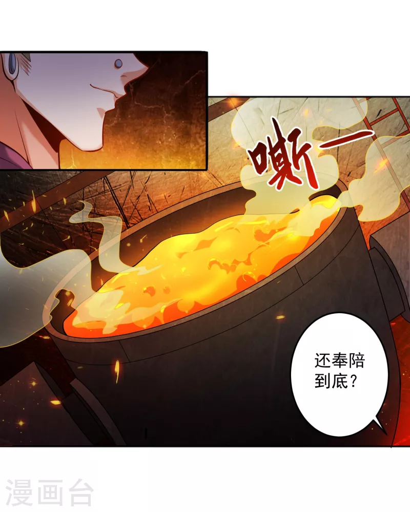 《锻炼成神》漫画最新章节第17话 钱和女人，都给你！免费下拉式在线观看章节第【23】张图片