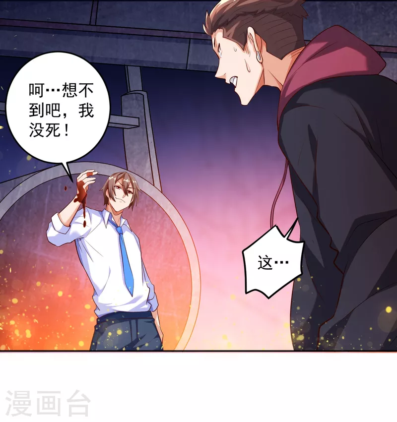 《锻炼成神》漫画最新章节第17话 钱和女人，都给你！免费下拉式在线观看章节第【26】张图片