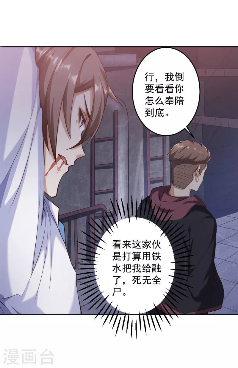 《锻炼成神》漫画最新章节第17话 钱和女人，都给你！免费下拉式在线观看章节第【27】张图片