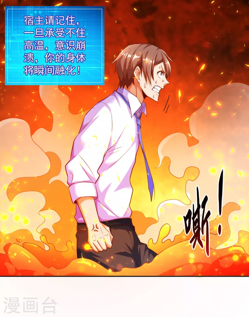 《锻炼成神》漫画最新章节第17话 钱和女人，都给你！免费下拉式在线观看章节第【31】张图片