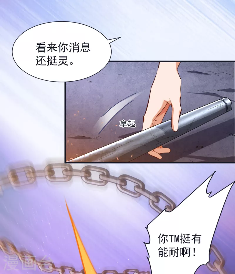 《锻炼成神》漫画最新章节第17话 钱和女人，都给你！免费下拉式在线观看章节第【6】张图片