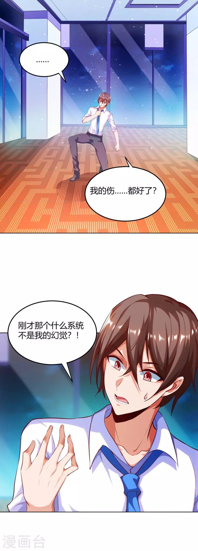 《锻炼成神》漫画最新章节第2话 这就是强者的体验吗？免费下拉式在线观看章节第【2】张图片