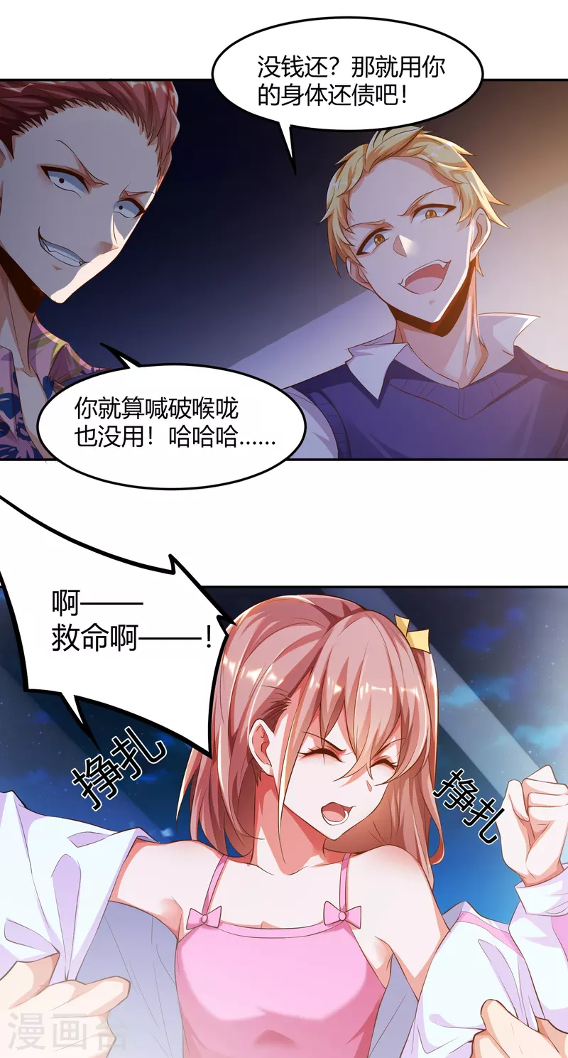 《锻炼成神》漫画最新章节第2话 这就是强者的体验吗？免费下拉式在线观看章节第【23】张图片