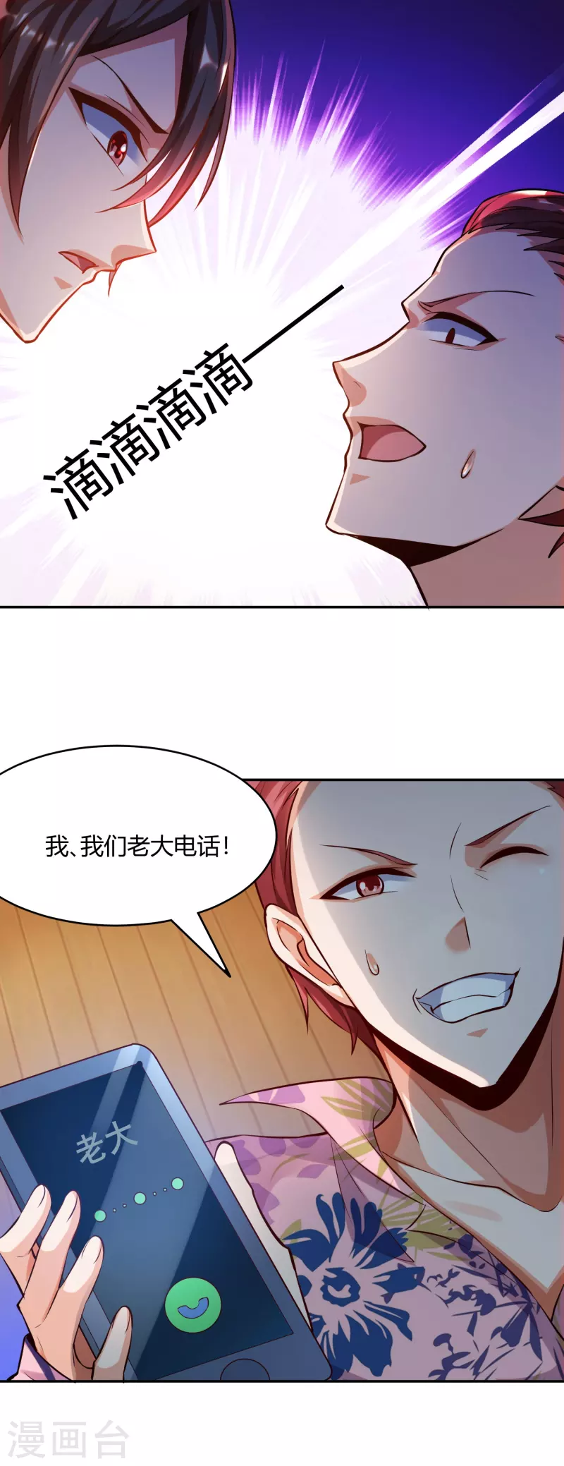 《锻炼成神》漫画最新章节第2话 这就是强者的体验吗？免费下拉式在线观看章节第【30】张图片