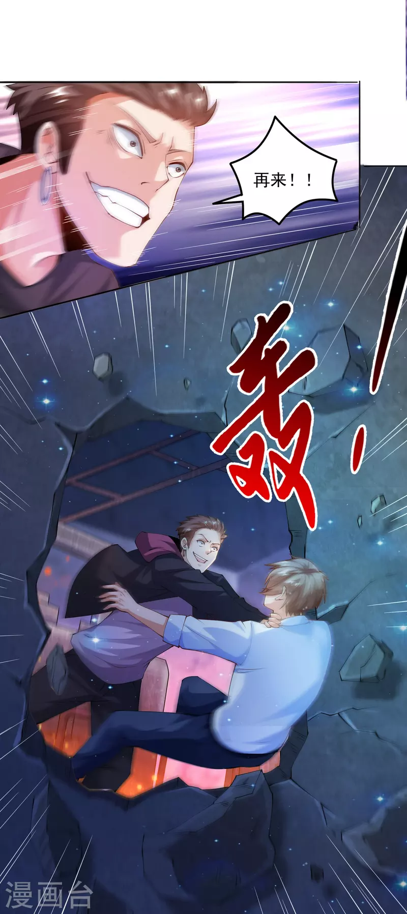 《锻炼成神》漫画最新章节第18话 嬴了对手输了妹免费下拉式在线观看章节第【14】张图片