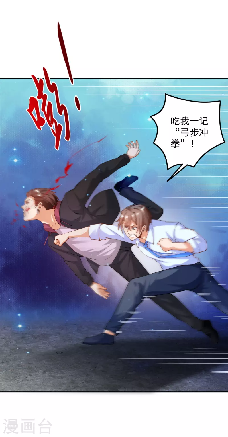 《锻炼成神》漫画最新章节第18话 嬴了对手输了妹免费下拉式在线观看章节第【18】张图片