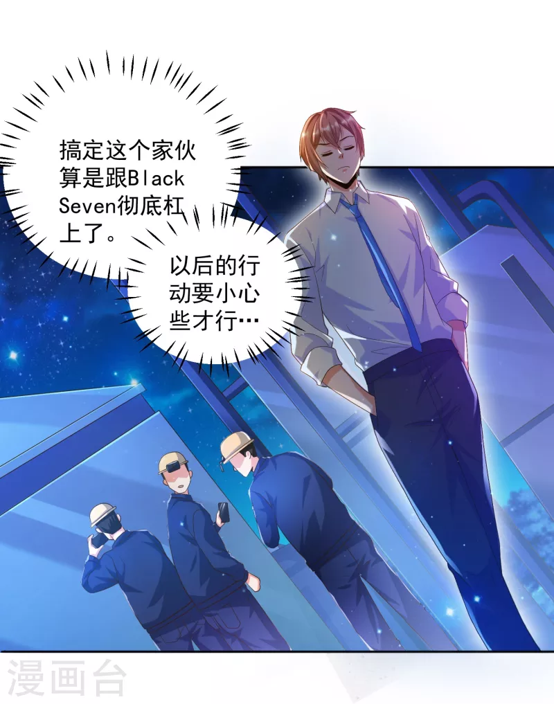 《锻炼成神》漫画最新章节第18话 嬴了对手输了妹免费下拉式在线观看章节第【27】张图片