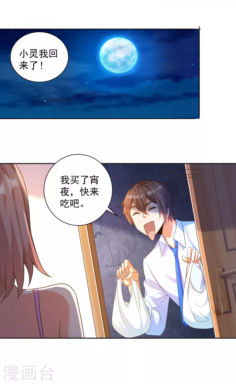 《锻炼成神》漫画最新章节第18话 嬴了对手输了妹免费下拉式在线观看章节第【28】张图片