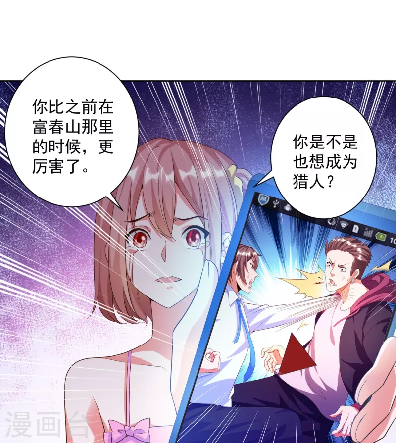 《锻炼成神》漫画最新章节第18话 嬴了对手输了妹免费下拉式在线观看章节第【29】张图片