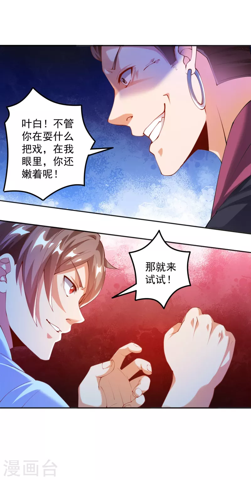 《锻炼成神》漫画最新章节第18话 嬴了对手输了妹免费下拉式在线观看章节第【7】张图片