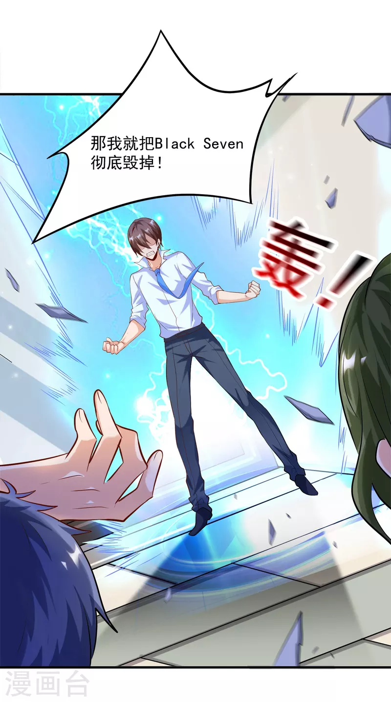 《锻炼成神》漫画最新章节第19话 叶白非礼女同学免费下拉式在线观看章节第【24】张图片