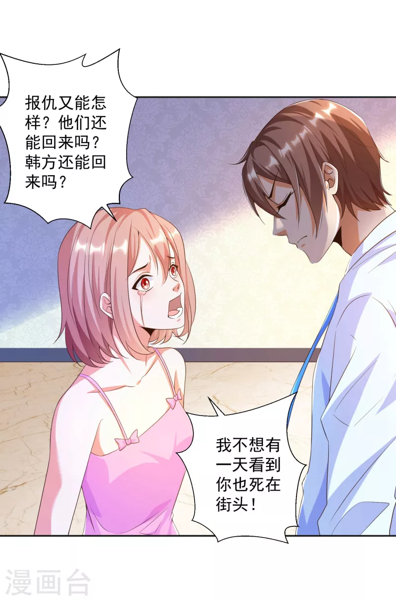 《锻炼成神》漫画最新章节第19话 叶白非礼女同学免费下拉式在线观看章节第【5】张图片