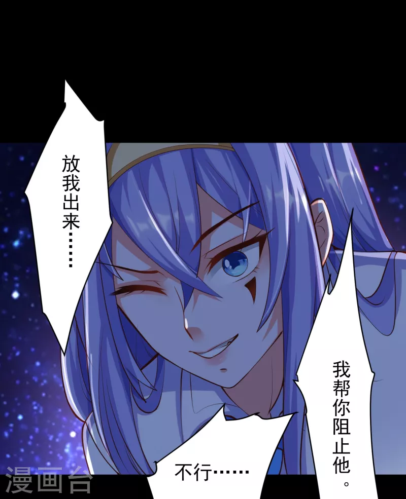 《锻炼成神》漫画最新章节第20话 叶白对不起，我必须阻止你免费下拉式在线观看章节第【19】张图片