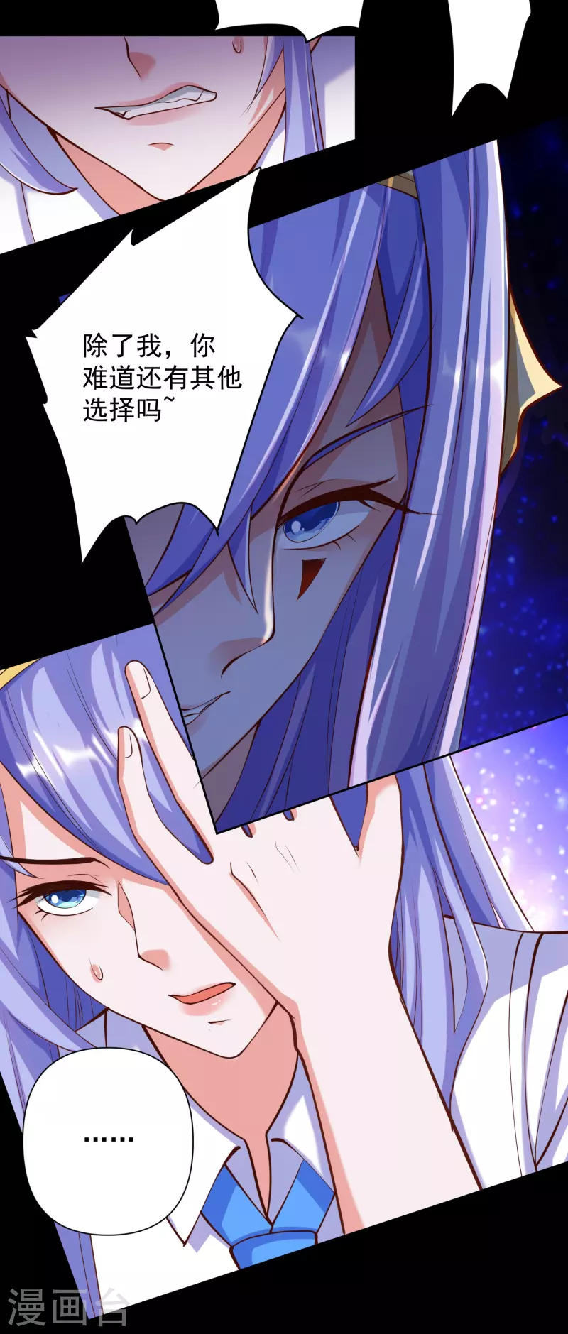 《锻炼成神》漫画最新章节第20话 叶白对不起，我必须阻止你免费下拉式在线观看章节第【20】张图片