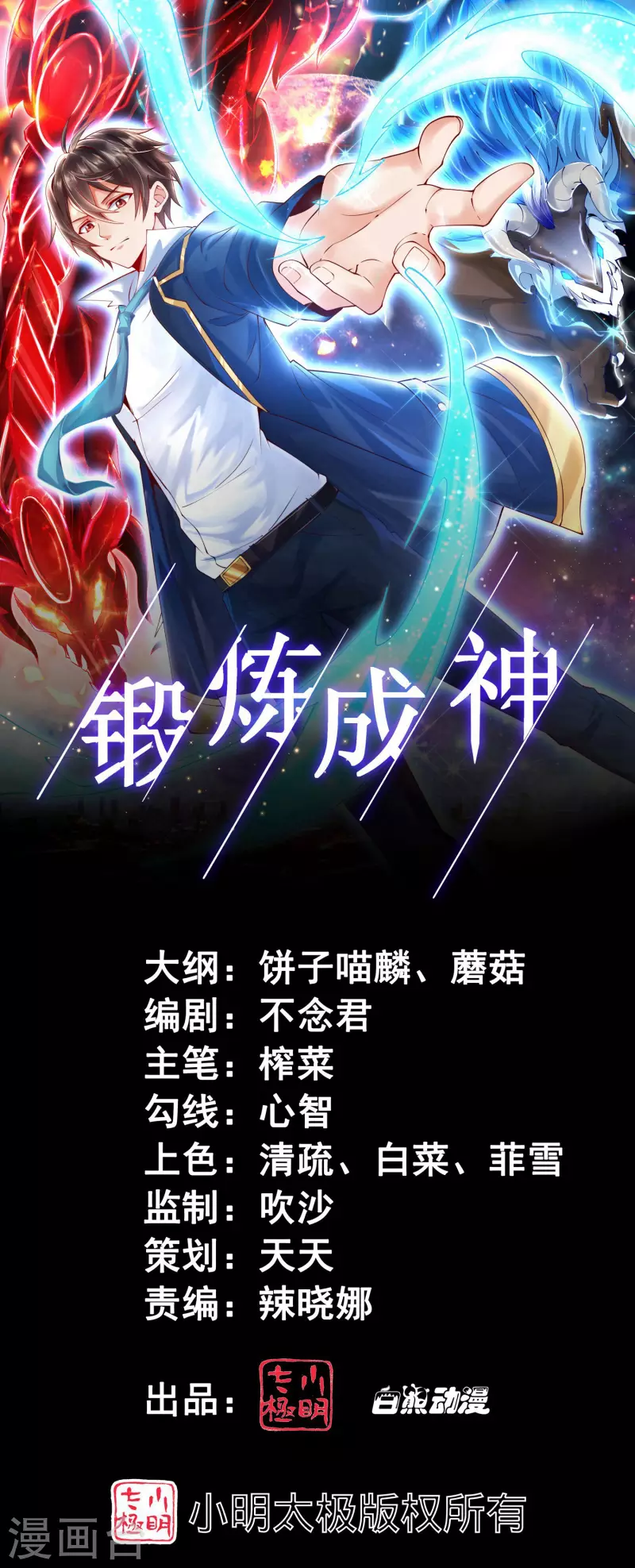 《锻炼成神》漫画最新章节第21话 初吻免费下拉式在线观看章节第【1】张图片